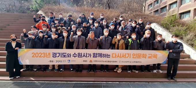 ‘2023년 다시서기 인문학 교육’ 입학식 후 관계자들이 기념촬영을 하고 있다.(사진=한신대학교 제공)