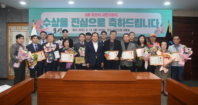 오산시 가 2023년 3월 시민시상식을 개최했다.(사진=오산시 제공)
