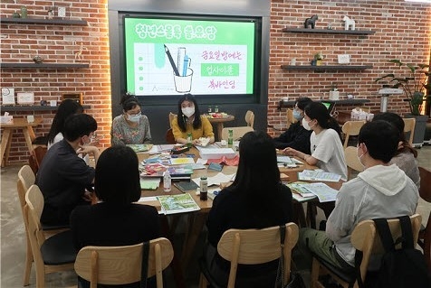 지난해 부평구 유유기지에서 진행된 쓸유담 프로그램 참여자들이 대화하고 있다. ( 사진 = 부평구 제공 )