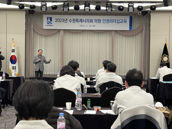 수원특례시의회 의원들이 강연을 듣고 있다. (사진=수원시 제공)
