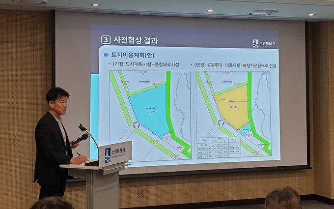 16일 수원컨벤션센터에서 열린 기자회견서 김종석 수원시 도시정책실장이 영통 종합의료시설부지의 도시관리계획변경 사전협상 결과를 발표하고 있다. (사진=나규항 기자)