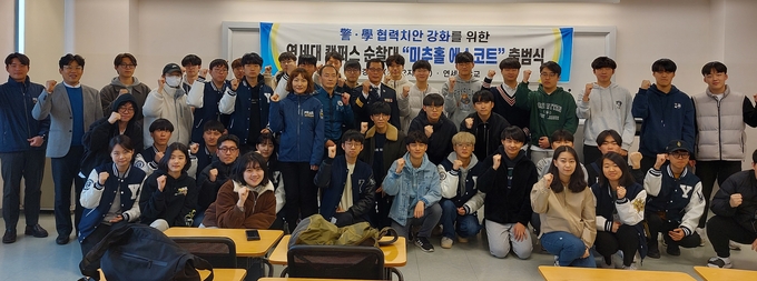 지난 16일 인천 연수구 송도동 연세대 국제캠퍼스에서 ‘미추홀에스코트’ 순찰대 출범식이 끝나고 송도2지구대장, 연세대 종합행정센터장, 학부생들이 기념촬영을 하고 있다. ( 사진 = 연수경찰서 제공 )