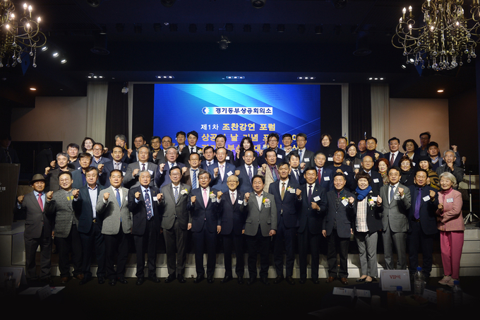 경기동부상공회의소가 제1차 조찬강연 포럼 및 제50회 상공의 날 기념 표창·제15회 경기동부상공대상 시상식을 남양주시 소재 웨딩라포엠에서 개최했다.(사진=경기동부상공회의소 제공)