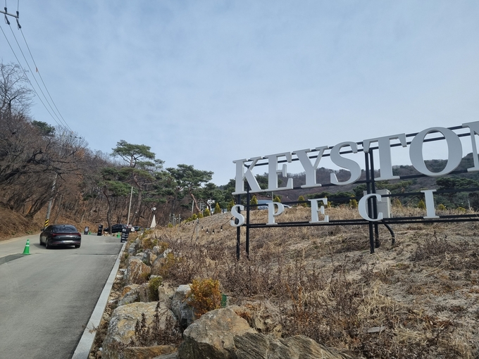 남양주시청 인근에서 베이커리 카페를 운영하면서 불법으로 임야를 훼손해 주차장, 수영장, 잔디광장 등을 조성해 놓고 1년이 넘도록 영업중인 업소 입구 전경.(사진=이화우 기자)