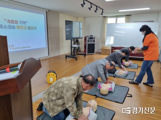 남양주풍양보건소는 17일 진접읍 노인회 회원 70여 명을 대상으로 심폐소생술 등 응급처치 교육을 실시했다. 풍양보건소는 교육을 원하는 시민이나 단체는 홈페이지를 통해 접수를 받고 있는데 단체는 출장 교육도 가능하다. (사진=남양주시 제공)