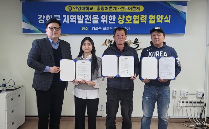 안양대 해양바이오공학과와 강화군 어촌계의 업무협약식.(사진=안양대 제공)