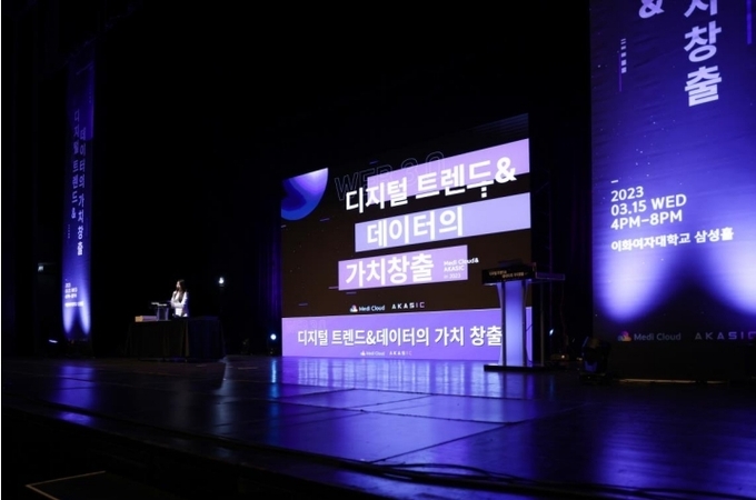 메디클라우드, 디지털 트렌드 강연. (사진=메디클라우드 제공)