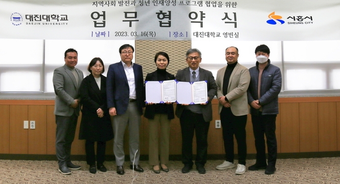 시흥시 평생교육원은 대진대학교 대진교육관에서 대진대 일자리본부와 함께 ‘지역사회 발전과 홈 인테리어 및 가구산업분야 청년 인재양성 프로그램 협업을 위한 업무협약’을 체결했다.(사진=시흥시 제공).