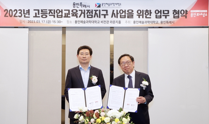  이상일 용인특례시장(왼쪽)과 최성식 용인예술과학대학교 총장(오른쪽)이 고등직업교육거점지구 사업 관련 업무협약식에서 협약서에 서명 후 기념촬영을 하고 있다.(사진=용인시 제공)