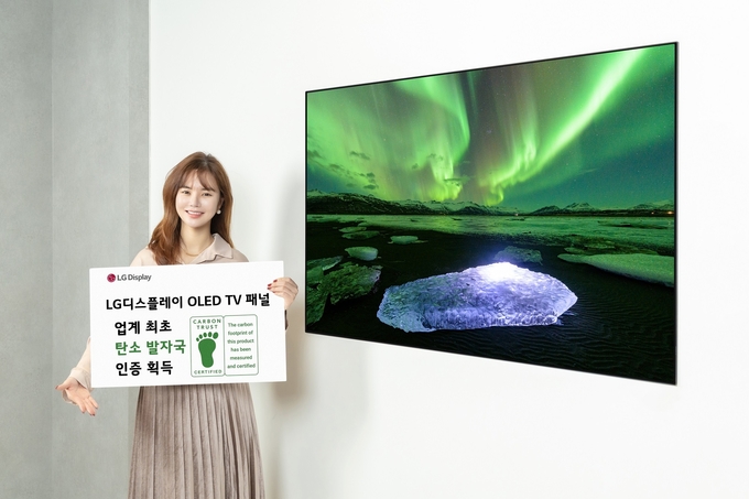 LG디스플레이의 OLED 패널이 친환경 인증기관 카본 트러스트로부터 탄소발자국 인증을 획득했다. (사진=LG디스플레이)