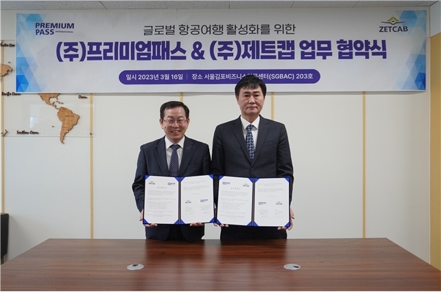 프리미엄패스-제트캡 업무 협약식. (사진=프리미엄패스인터내셔널 제공)