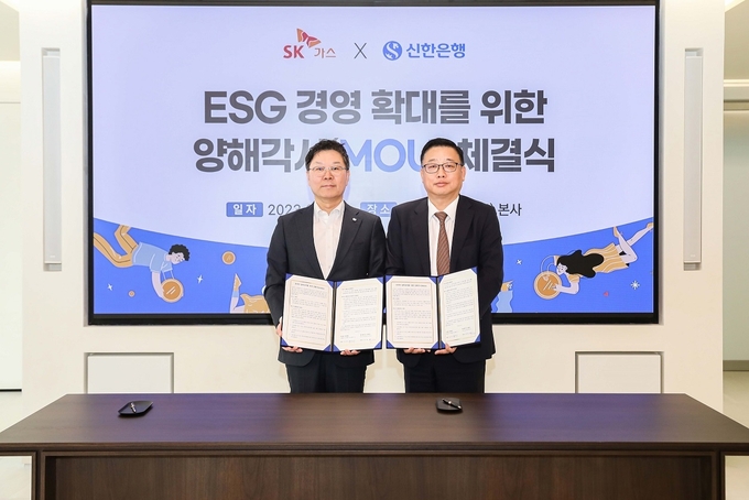 지난 17일 경기도 판교 소재 SK가스 본사에서 진행된 업무협약식에서 신한은행 임수한 부행장(왼쪽)과 SK가스 박찬일 본부장이 기념촬영하는 모습. (사진=신한은행 제공)