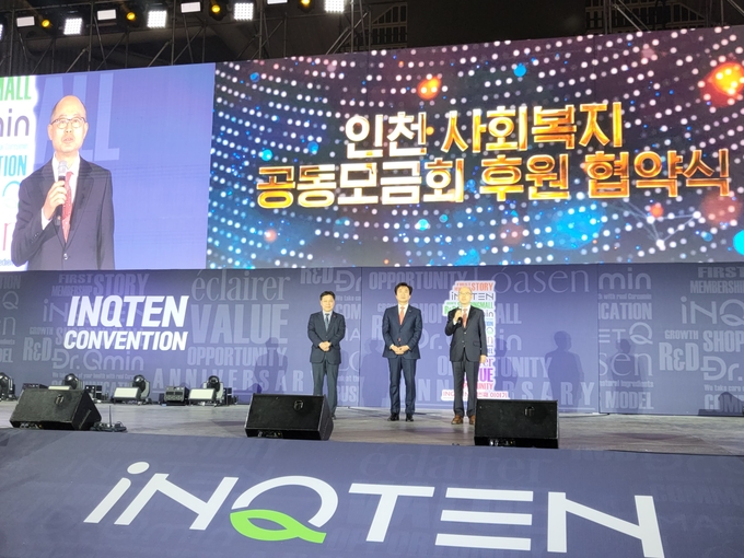 지난 19일 열린 ‘인큐텐 컨벤션’에서 ㈜인큐텐이 인천의 취약계층 지원을 위한 협약식을 진행하고 있다. ( 사진 = 인천관광공사 제공 )