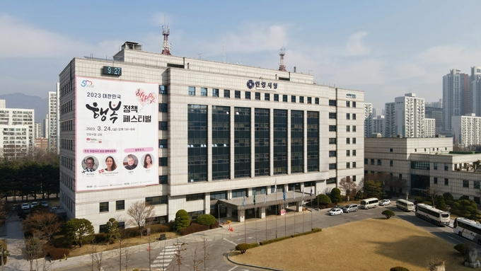 안양시청 전경.(사진=안양시 제공)