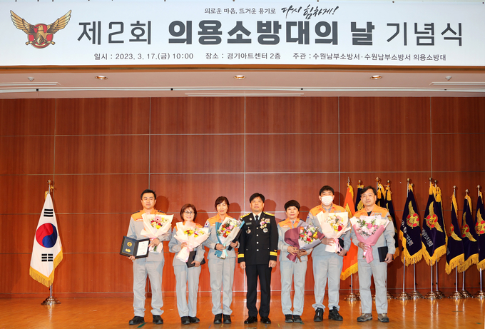  조선호 경기도소방재난본부장이 ‘제2회 의용소방대의 날’ 기념식에 참석햇다. (사진=경기도소방재난본부 제공)