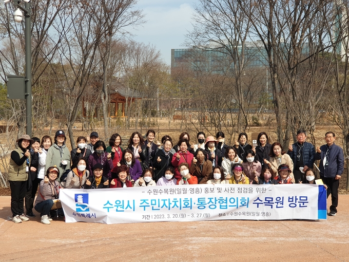 수원시가 일월‧영흥수목원을 방문해 점검한다. (사진=수원시 제공)