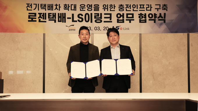 최정호 로젠(주) 대표이사(왼쪽)와 김대근 LS이링크 대표이사가 20일 LS용산타워에서 ‘전기택배차 확대 운영을 위한 충전 인프라 구축 업무 협약(MOU)’를 체결하고 있다. (사진=LS그룹)