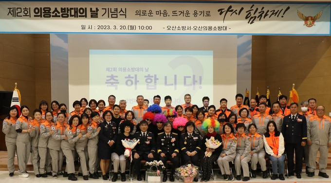 오산소방서는 20일 의용소방대의 숭고한 봉사정신과 희생정신을 기리기 위해 ‘제2회 의용소방대의 날’ 기념행사를 가졌다.(사진=오산소방서 제공)