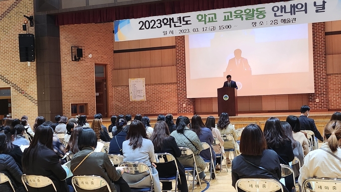 오산 세마중, 교육공동체가 함께하는 ‘2023년 학교 교육활동 안내의 날’ 행사 모습.(사진=세마중학교 제공)