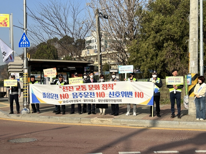 화성서부경찰서 팔탄파출소(소장 최정교)는 21일 팔탄초등학교 앞에서 새학기 안전한 등굣길을 위한' 교통안전캠페인'을 실시했다..(사진= 팔판파출소 제공)