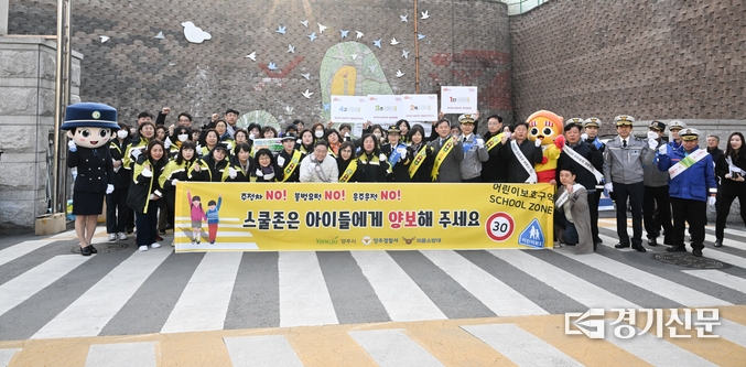 양주경찰서 교통관리계에서는 21일 삼숭초등학교 진입로에서 교통안전 캠페인을 전개했다. (사진=양주서 제공)