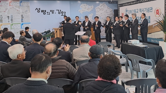 21일 오전 인천 강화군 강화기독교 역사기념관에서 개관 1주년 기념행사가 진행되고 있다. ( 사진 = 강화군 제공 )