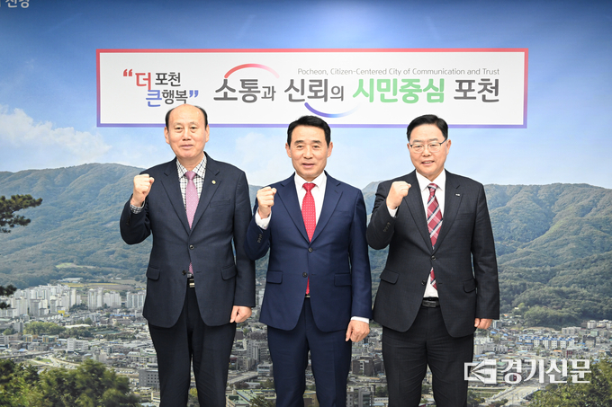 지난 20일 포천시청 시정회의실에서 열린 2023년 제1회 양포동 특구 운영협의회에서 박형덕 동두천 시장(사진 왼쪽부터), 백영현 포천시장, 강수현 양주시장이 기념촬영을 하고 있다.(사진=양주시 제공)<br>
