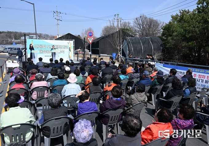 구리시 동구동 언제말의 숙원사업인 '언제말-국도43호선' 연결 도시계획도로가 완공돼 지난 20일 주민들의 환호 속에 준공식을 가졌다.(사진=구리시 제공)