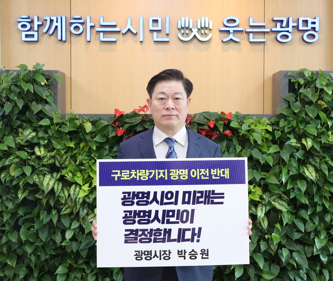 박승원 광명시장은 지난 21일 구로차량기지 광명이전 반대 챌린지에 참여하며 광명시민들의 동참을 호소하고 있다.(사진=광명시 제공).