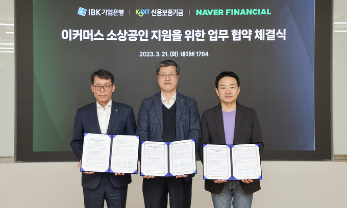 최원목 신용보증기금 이사장(가운데)이 지난 21일 경기 성남시 소재 네이버 본사에서 열린 ‘이커머스 소상공인 지원을 위한 업무협약식’에 참석해 기념촬영을 하고 있다. (사진=신용보증기금 제공)