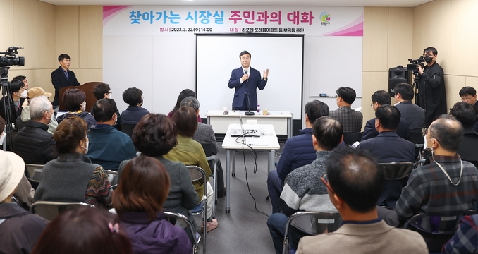 김성제 의왕시장이 22일 상동 의왕역푸르지오라포레아파트에서 열린 '제9차 찾아가는 시장실'을 진행하면서 시민들과 의견을 나누고 있다. (사진=의왕시 제공)