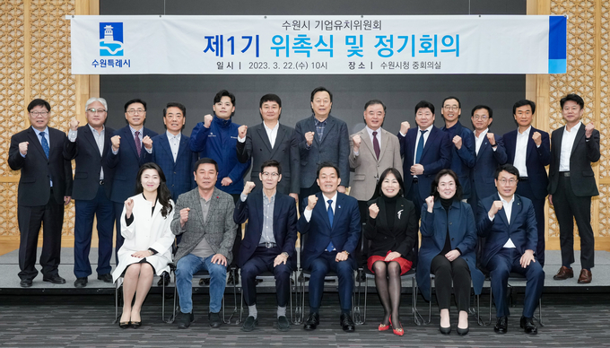 22일 수원시청에서 이재준 수원시장과 수원시 기업유치위원들이 기념 촬영을 하고 있다. (사진=수원시 제공)