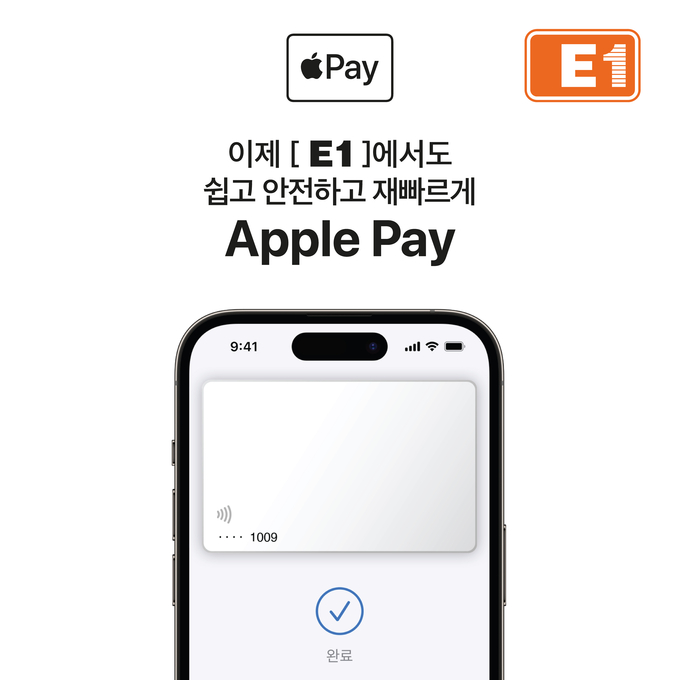 (사진-E1)