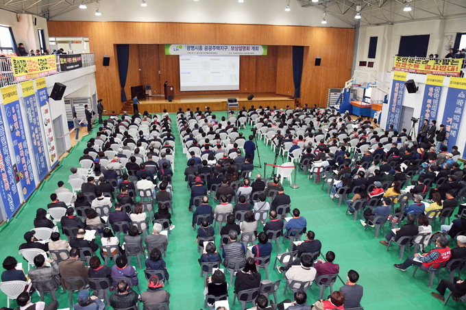 시흥시는 한국토지주택공사(LH)와 합동으로 지난 21일 14시 시흥 무지내동에 위치한 경기자동차고등학교에서 ‘광명시흥 공공주택지구 보상설명회’를 개최해 지역주민의 알권리 확보에 나섰다.(사진=시흥시 제공).
