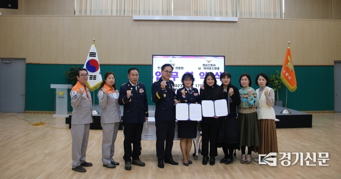 성남 의용소방대와 성남시 민간어린이집 연합회가 협약 체결 후 기념 촬영을 하고 있다. (사진=성남 의용소방대연합회 제공)