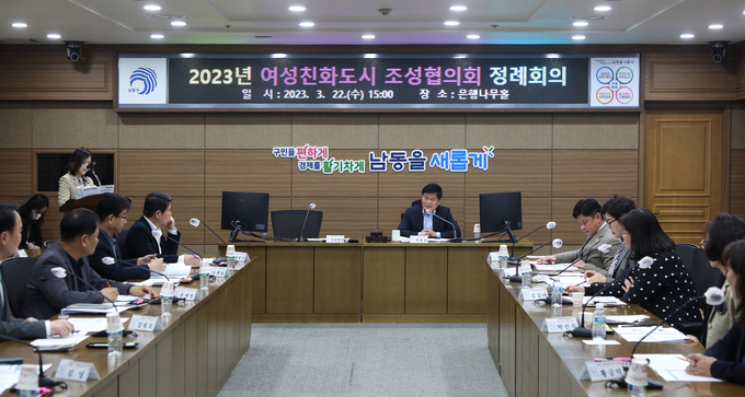 지난 22일 인천 남동구청 은행나무홀에서 박종효 구청장이 참석한 가운데 여성친화도시 조성협의회 정례회의가 열리고 있다. ( 사진 = 남동구 제공 )