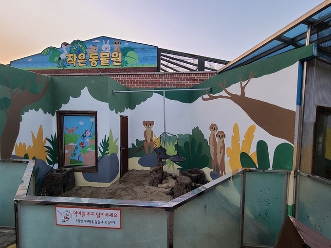 단장을 마친 작은동물원(사진=고양특례시 제공)