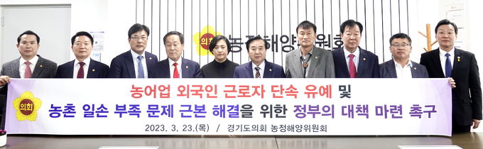 경기도의회 농정해양위원회는 23일 본격적인 농번기 시작으로 일손이 부족한 농촌 문제 해결을 위해 정부에 대책 마련을 촉구했다. (사진=경기도의회 제공) 
