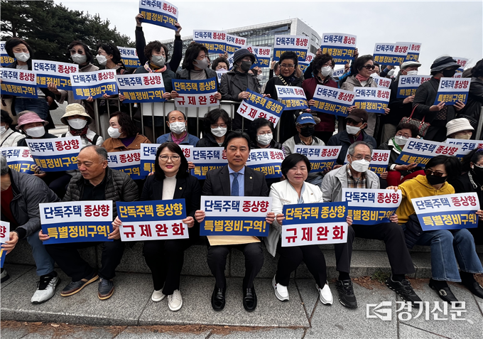 분당 단독주택 주민들이 특별정비구역 지정을 촉구하는 기자회견을 하고 있다. (사진=최종성 시의원 제공)