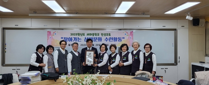 오산 세마중가 '2023 찾아가는 선비문화수련' 인성교육 프로그램을 운영한다.(사진=세마중 제공)