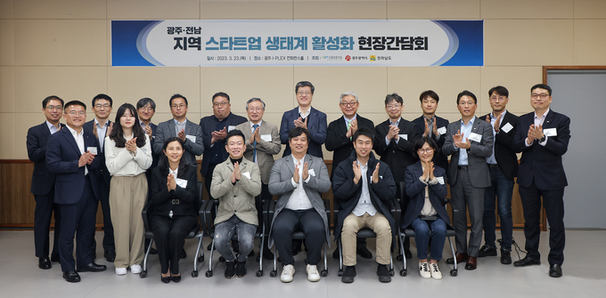최원목 신용보증기금 이사장(둘째 줄 왼쪽에서 일곱 번째)이 23일 광주 I-PLEX에서 열린 ‘광주·전남지역 스타트업 생태계 활성화를 위한 현장 소통 간담회’에서 참석자들과 기념촬영을 하고 있다. (사진=신용보증기금 제공)