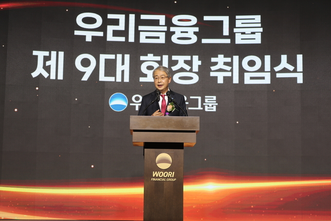 우리금융그룹 임종룡 회장이 취임사를 전달하고 있다. (사진=우리금융그룹 제공)