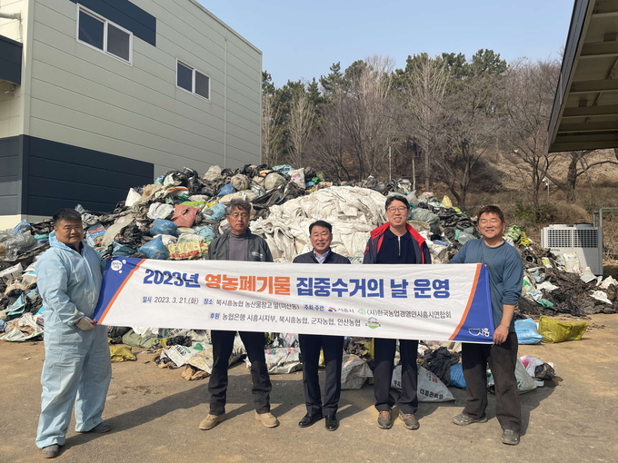 시흥시는 불법소각 근절과 토양오염 방지를 위해 건강도시 시흥을 만들고자 영농폐기물 집중 수거 했다.(사진=시흥시 제공).