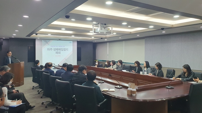 파주시 성매매집결지 폐쇄 정책을 벤치마킹하기 위해 타 지자체 관계자들이 파주시를 찾아 설명을 듣고있다.(사진=파주시 제공)