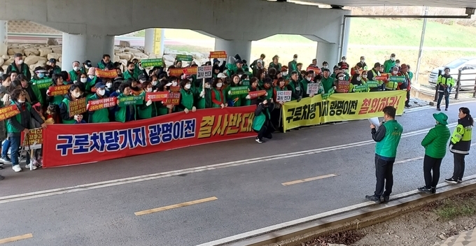 광명시새마을회는 지난 25일 광명시 목감천 광화교 인근에서 ‘구로차량기지 광명이전 반대 결의대회’를 개최했다.(사진=광명시 제공).