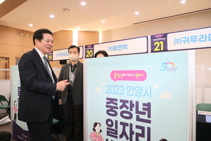 최대호 안양시장이 중장년 일자리 박람회를 찾아 관계자 등을 격려하고 있다.(사진=안양시 제공)
