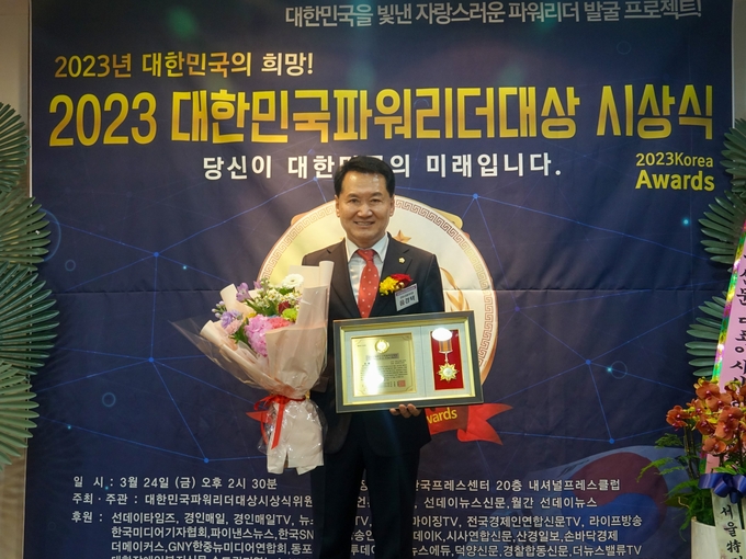 음경택 안양시의회부의장이 지방정치부문 대상을 수상하고 기념사진을 찍고 있다.(사진=안양시의회 제공)