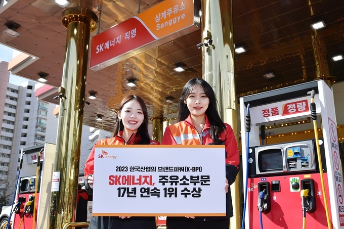 (사진=SK에너지)