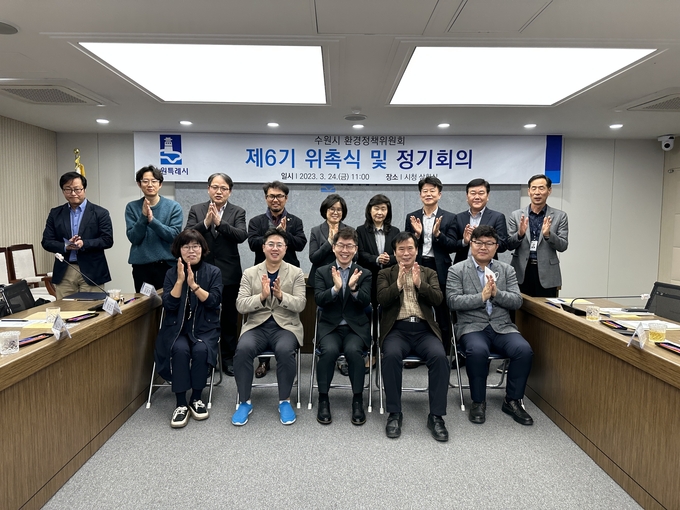 24일 수원시청에서 황인국(첫줄 가운데) 수원시 제2부시장과 환경정책위원회 위원들이 기념 촬영을 하고 있다. (사진=수원시 제공)