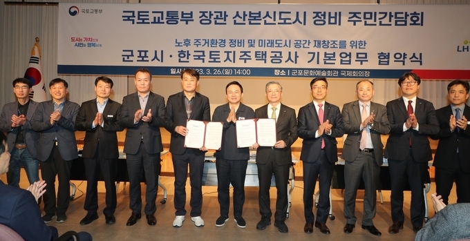 원희룡국토부장관이 26일 군포시를 방문해 하은호군포시장과 이한준 LH 업무협약을 체결한 뒤 관계자들과 기념촬영을 하고 있다.(사진=군포시 제공)